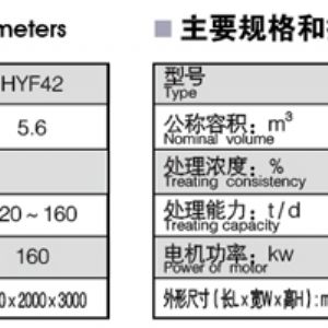 雜質(zhì)分離機(jī)